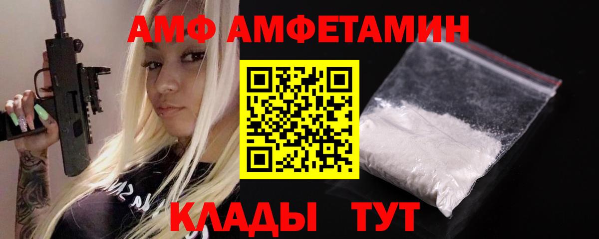 АМФЕТАМИН Розовый Тверь