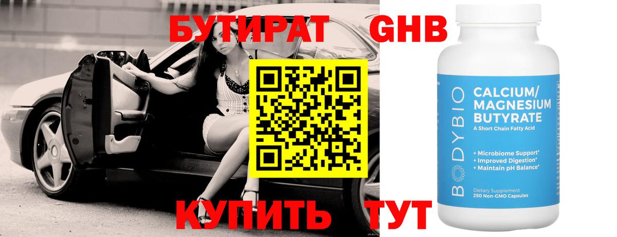 Тверь  БУТИРАТ  Вход с VPN  БУТИРАТ вода 