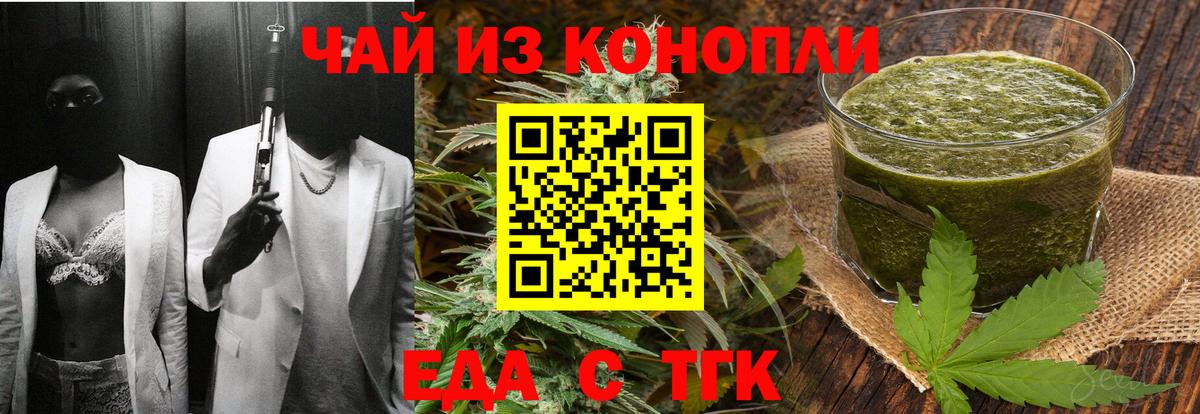 Тверь  Печенье с ТГК конопля  Вход с VPN 