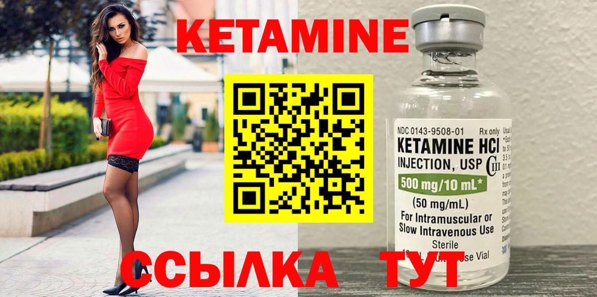 Тверь  Кетамин VHQ  Вход с VPN 