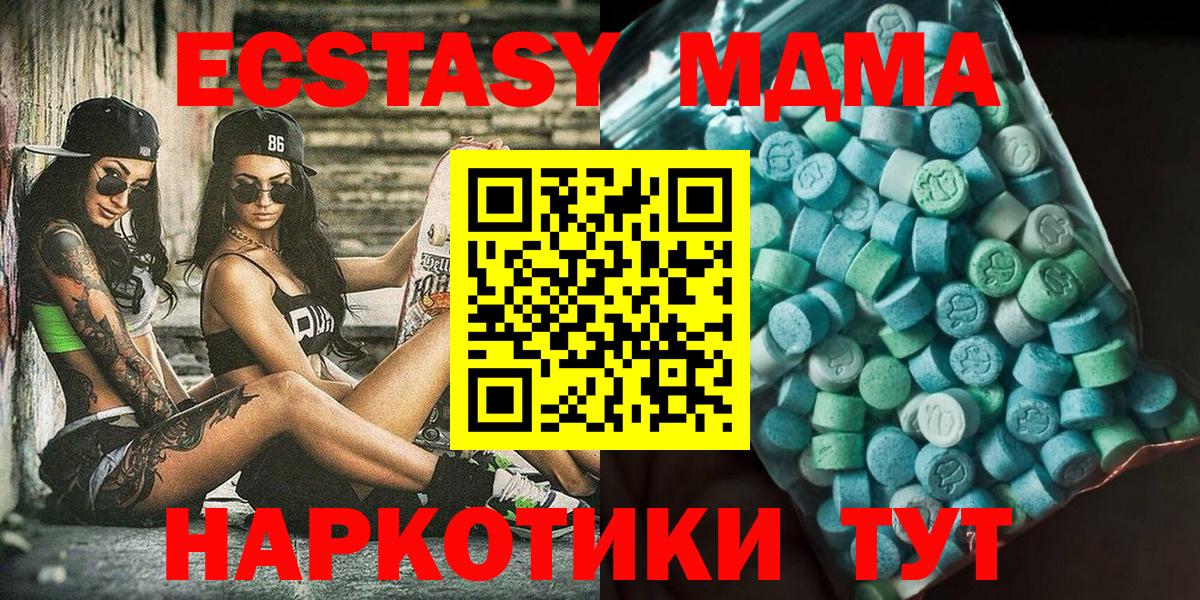 МДМА кристаллы Тверь