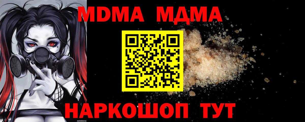 Тверь  MDMA VHQ  Вход с VPN  МДМА crystal 