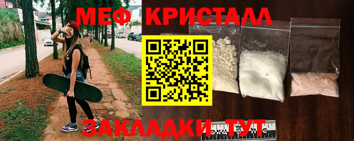Мефедрон мука Тверь