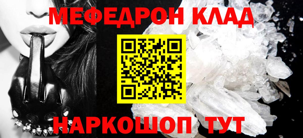 где можно купить наркотик  МЕФ  Вход с VPN  Тверь  МЯУ-МЯУ VHQ  Мефедрон VHQ 