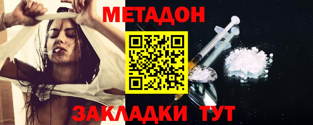 МЕТАДОН мёд  Вход с VPN  МЕТАДОН мёд  Тверь 