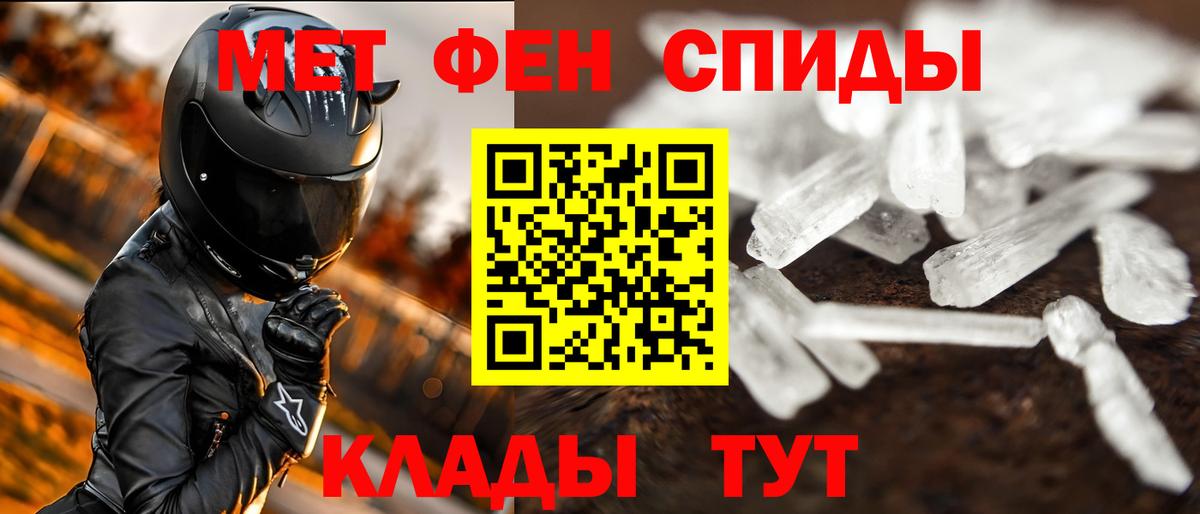 Тверь  Первитин Methamphetamine  Вход с VPN 