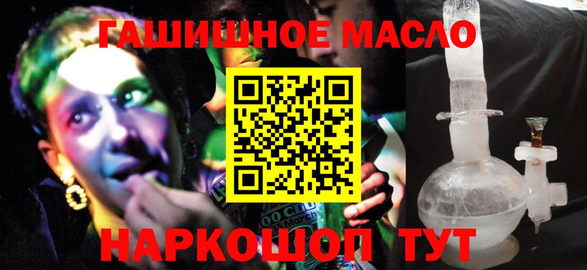 ТГК гашишное масло  Дистиллят ТГК THC oil  Вход с VPN  мега рабочий сайт  Тверь 
